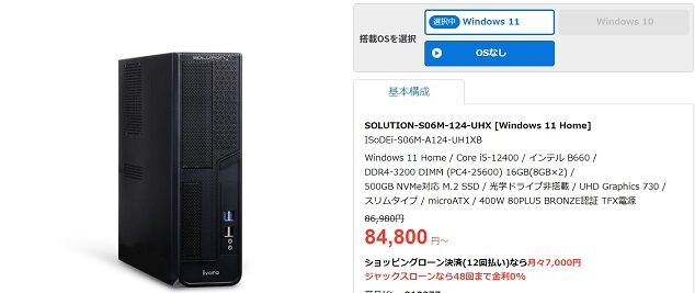 SOLUTION-S06M-124-UHX