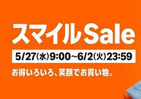 amazon_sale_20260527_l_01