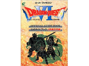 dragonquest6_official_guide_book_l_01jpg