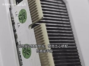 Bilibili-RTX-4070-Ti-PCI-E-damage
