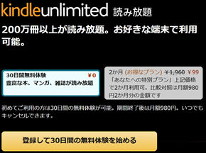 kindle_unlimited_l20230131