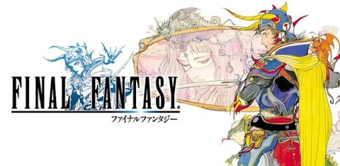 final_fantasy_i