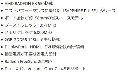 SAPPHIRE PULSE RADEON RX 550 2G GDDR5