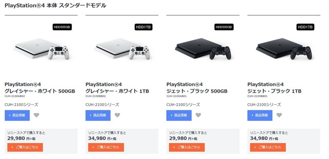 PS4が全国一斉に販売休止、いったい何が : 汎用型自作PCまとめ