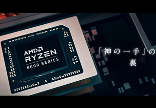 amd_fujii_cm_l_01