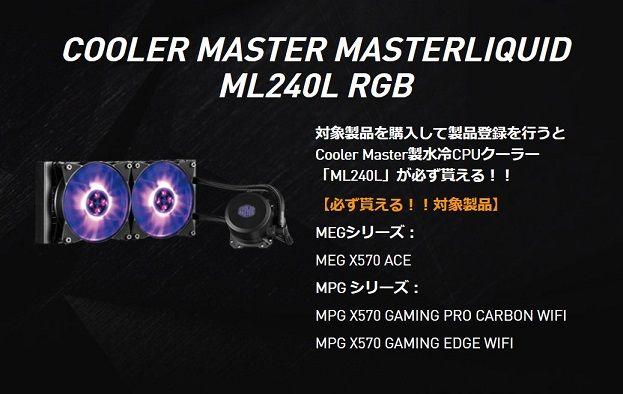 COOLER MASTER MASTERLIQUID ML240L RGB