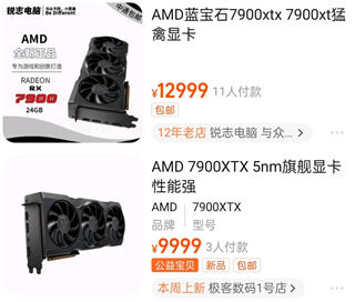 AMD-Radeon-RX-7900-XTX-RX-7900-XT-Reference-Models-China