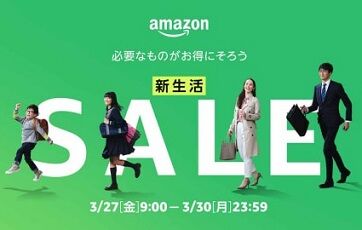 amazon_sale_logo