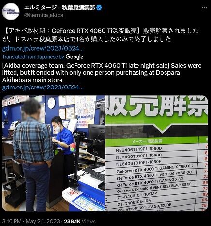 HEMITA_AKIBA-RTX4060