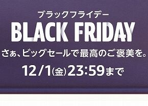 amazon_sale_2023_black_friday_l_01