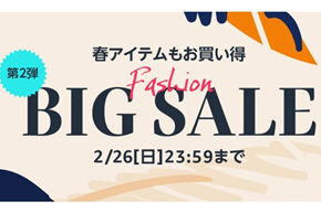 amazon_big_sale_20230223_l_01