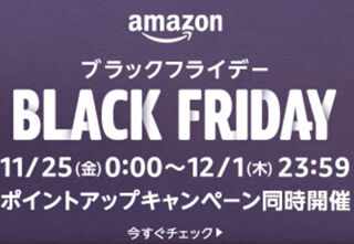 amazon_black_friday_20221125_l_01