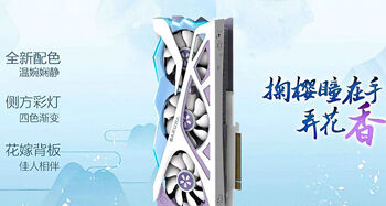 Yeston-Radeon-RX-6800-XT-SAKURA-1-1536x820