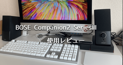 bose_companion2-1024x538