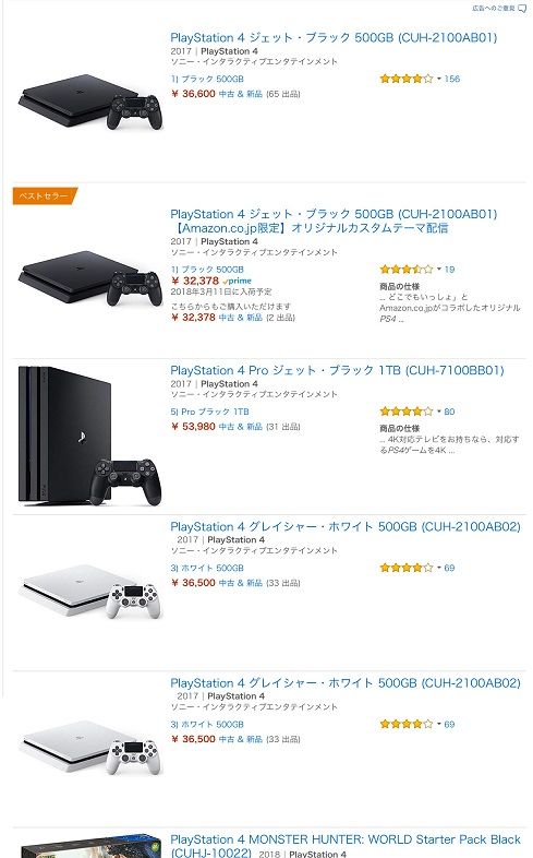 PS4が全国一斉に販売休止、いったい何が : 汎用型自作PCまとめ