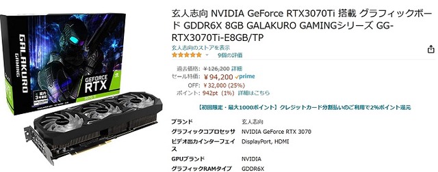 RTX3070Ti-E8GB