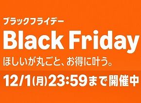 amazon_sale_20251124_l_01