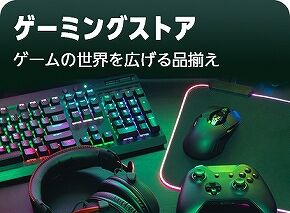 gaming_store_amazon_l_01