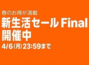 amazon_sale_202604003_l_01