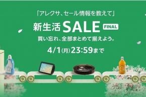 amazon_sale_20240329