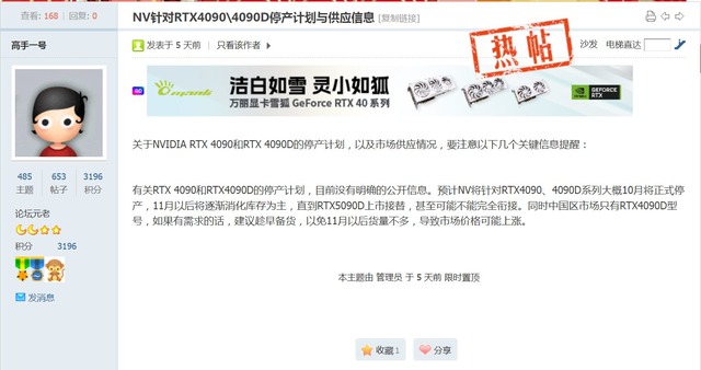 NVIDIA-GeForce-RTX-4090-RTX-4090D-Discontinuation