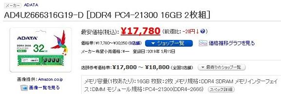 AD4U2666316G19-D