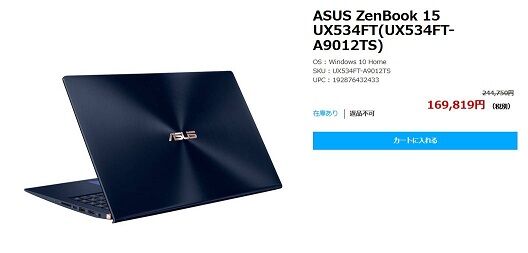 ASUS ZenBook 15