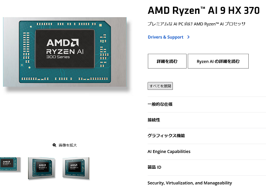 amd-ryzen-ai-9-hx-370