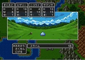 dragon_quest_3_images_l_01