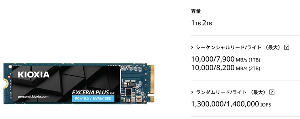 exceria-plus-g4-nvme-ssd.