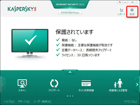 kaspersky2013_02