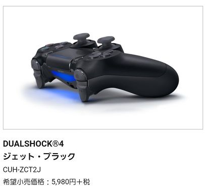 Ps4のコントローラー高すぎだろ 汎用型自作pcまとめ Ps4のコントローラー高すぎだろ 汎用型自作pcまとめ