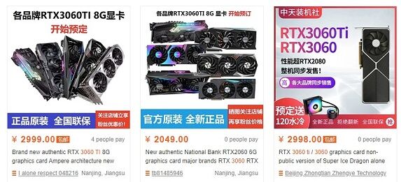 NVIDIA-GeForce-RTX-3060-Ti-Taobabo-Listings