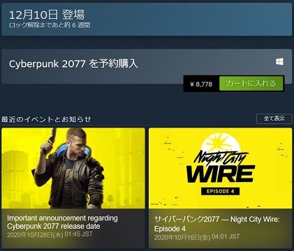 Steam_Cyberpunk_2077