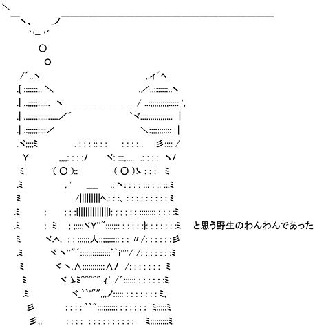 yasei_wanwan_l_01