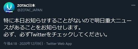 ZOTAC_JAPAN_20201209