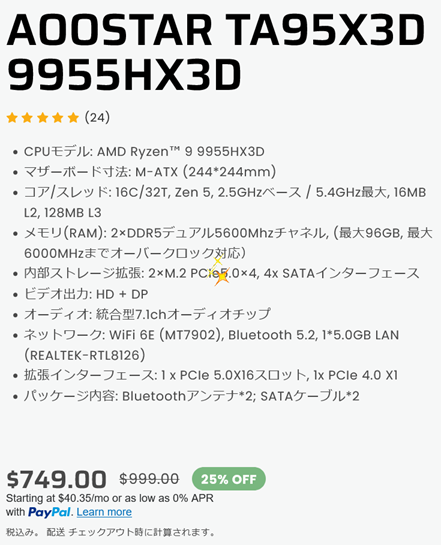 aoostar-ta95x3d-9955x3d_l_01