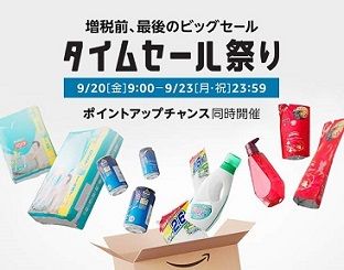 amazon_timesale