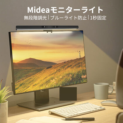 Pcモニターにライトバーつけるのって効果あるの 汎用型自作pcまとめ