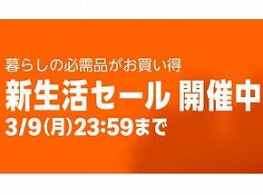 amzon_sale_20260407_l_01