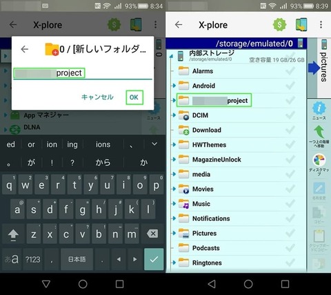 android_x_plore_file_manager_operation_04