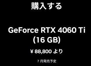 rtx-4060-4060ti