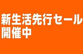 amazon_sale_20260303_l_01