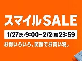 amazon_sale_20260127_l_01