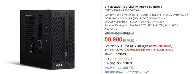 STYLE-IDA3-R5G-VHX