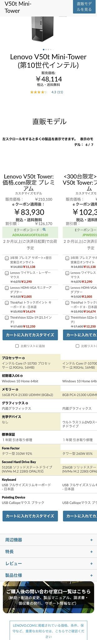 このパソコンベリベリ安くない 買いたいんだけどどう 汎用型自作pcまとめ このパソコンベリベリ安くない 買いたいんだけどどう 汎用型自作pcまとめ