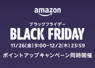 amazon_sale_20211126