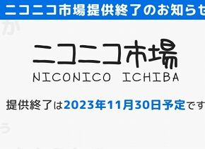 niconico_ichiba_l_01