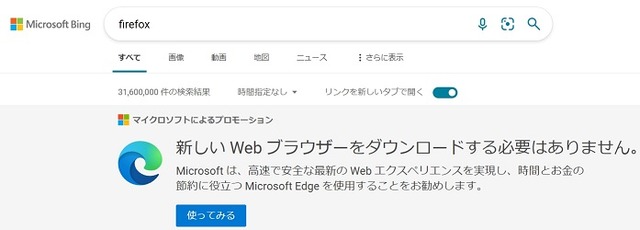 microsoft_bing_edge_l_01