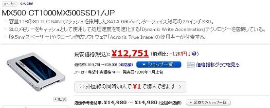 CT1000MX500SSD1JP_1